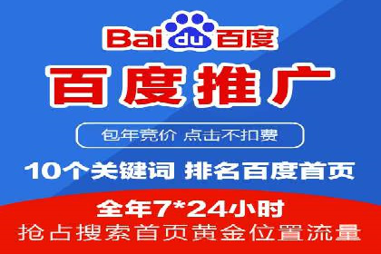 百度SEM在本地化营销中的运用案例